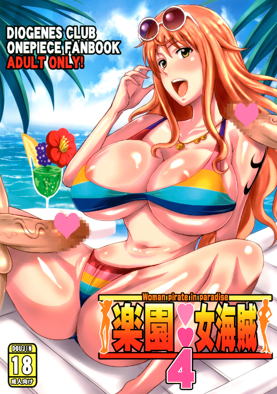 (COMIC1☆7) Rakuen Onna Kaizoku 4 – Woman Pirate in Paradise :(Haikawa Hemlen) [Diogenes Club] {One Piece} [Español] [InF]